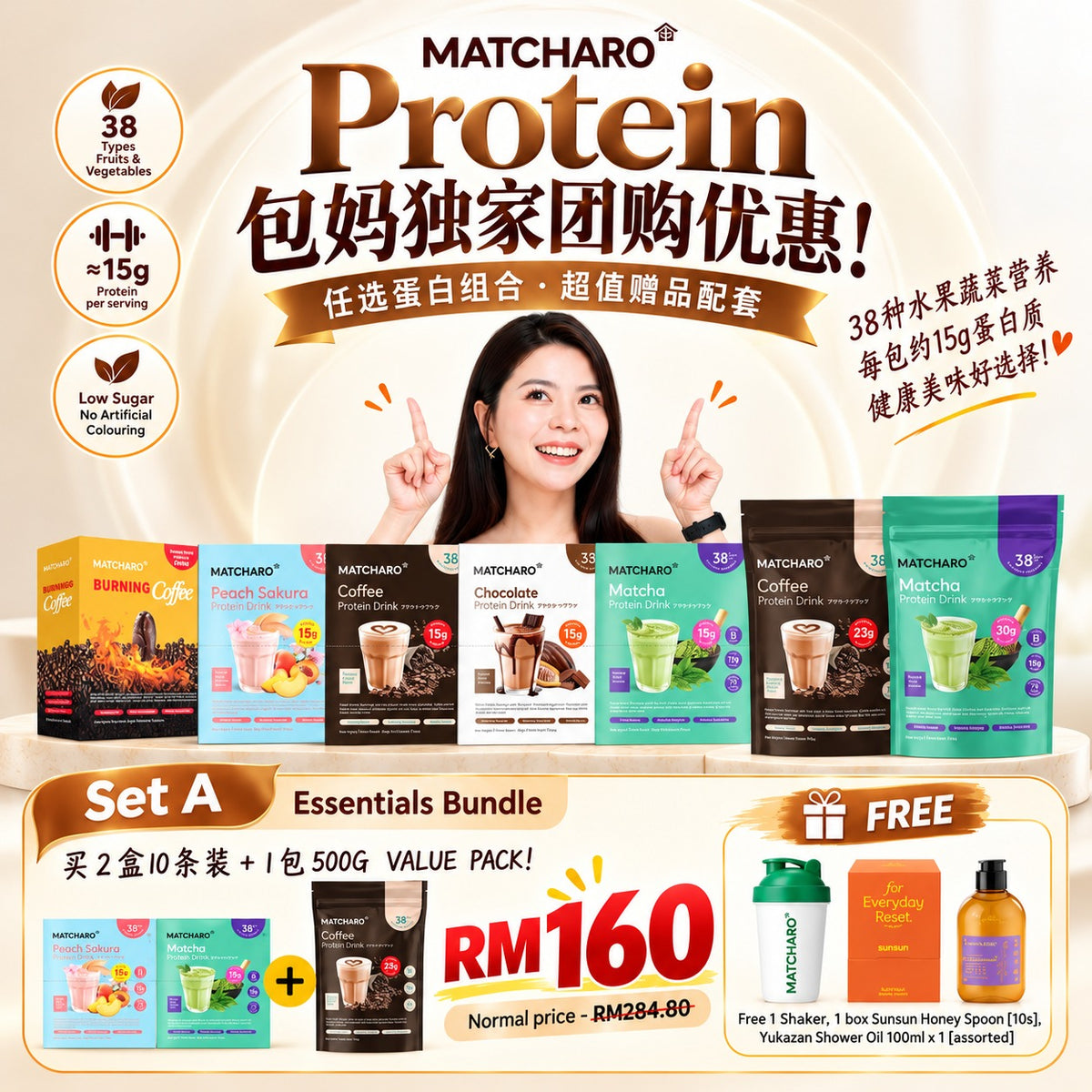 MATCHARO x 包妈独家团购 SET A —  RM160 + 赠品